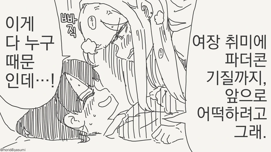 부자지간 만화 - 이미지 4