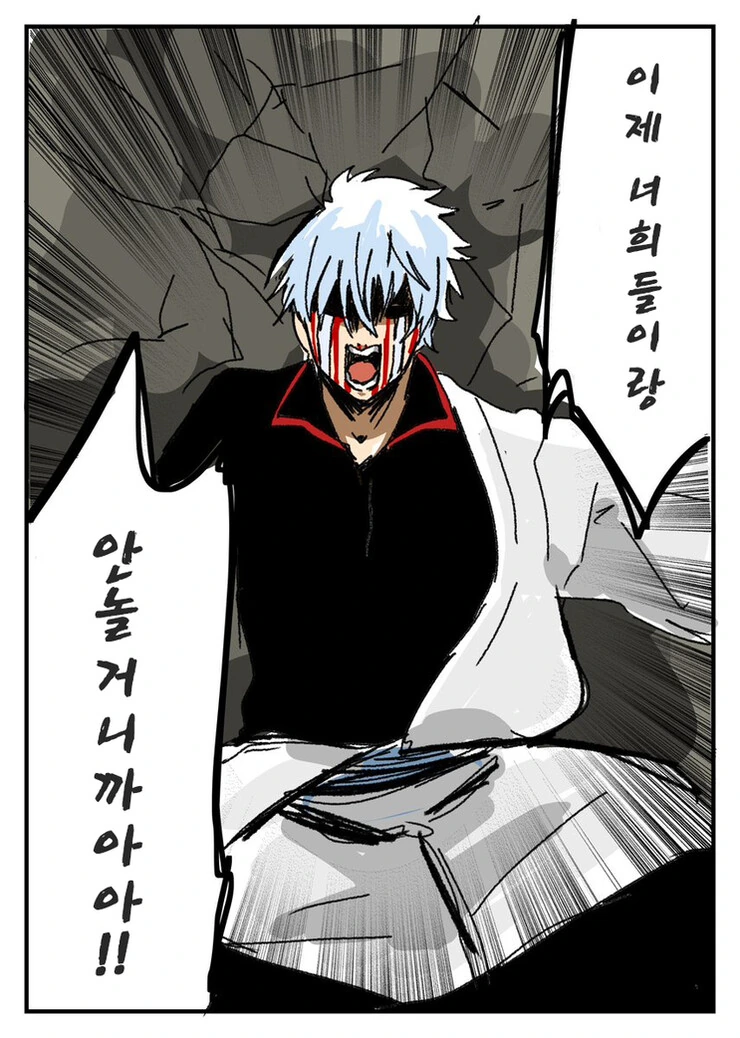 에네르기파 배우는.manhwa - 이미지 4