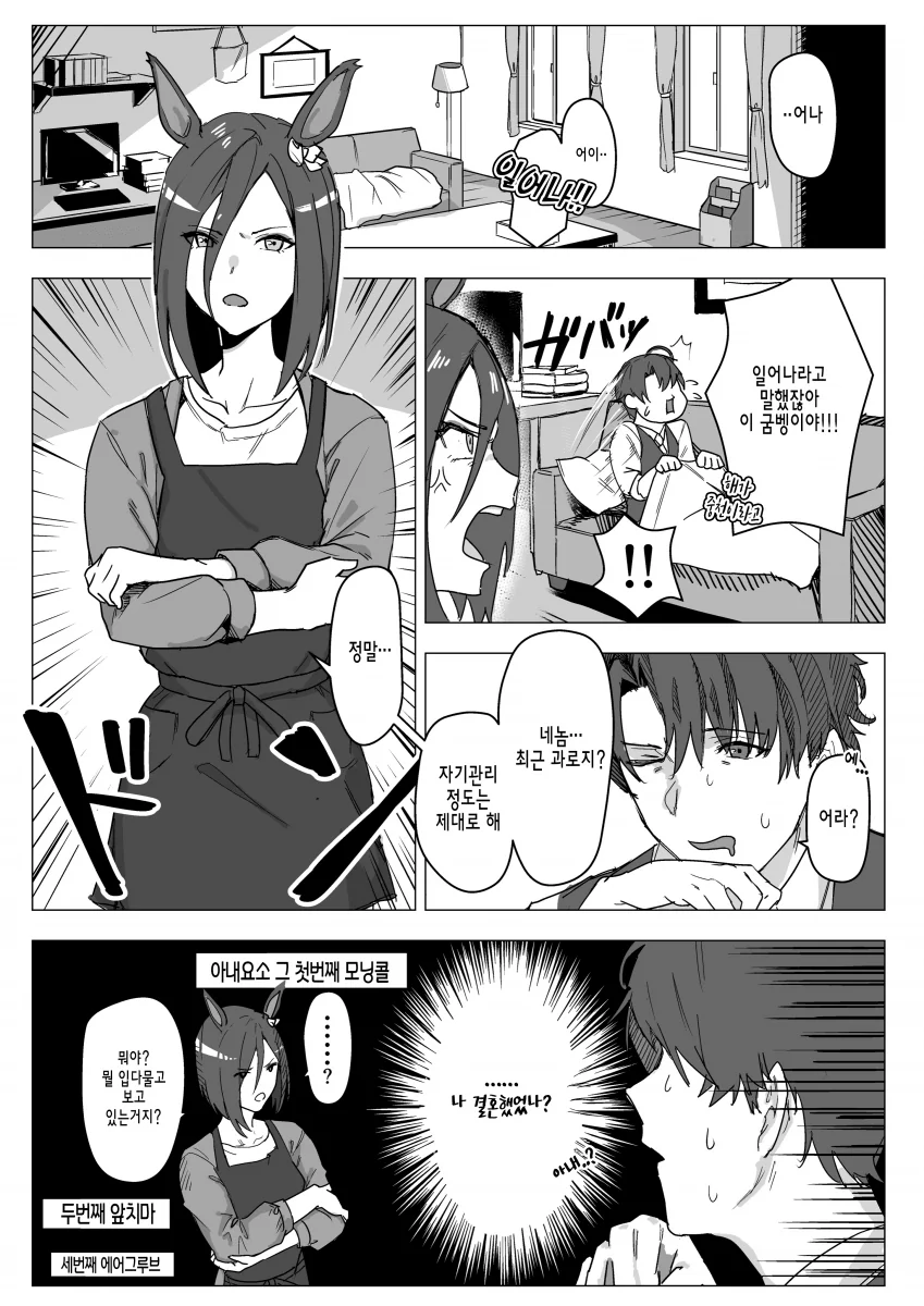 [말딸] 폰결혼.manhwa