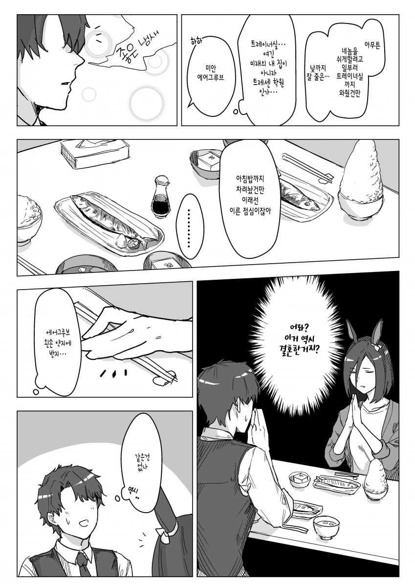 [말딸] 폰결혼.manhwa - 이미지 2