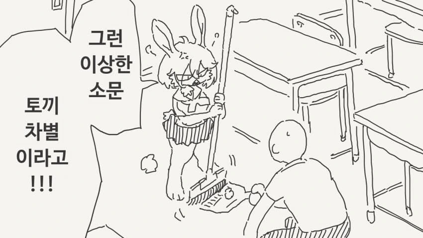 아무하고나 하지 않는 친구 manhwa - 이미지 2