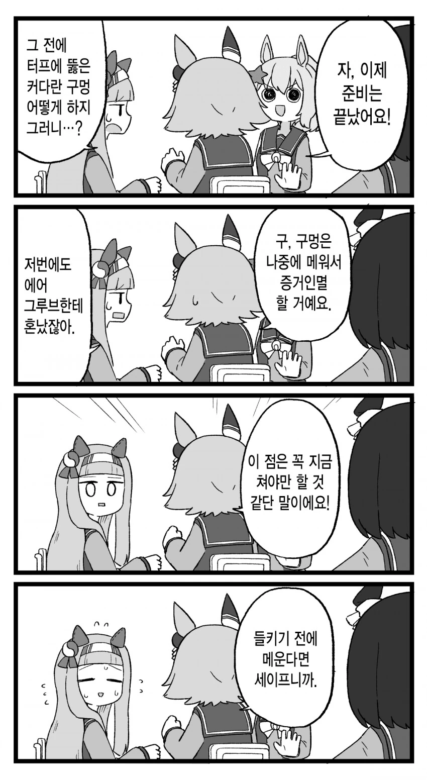 말딸) 마치카네 후쿠키타루의 비밀 의식.manga