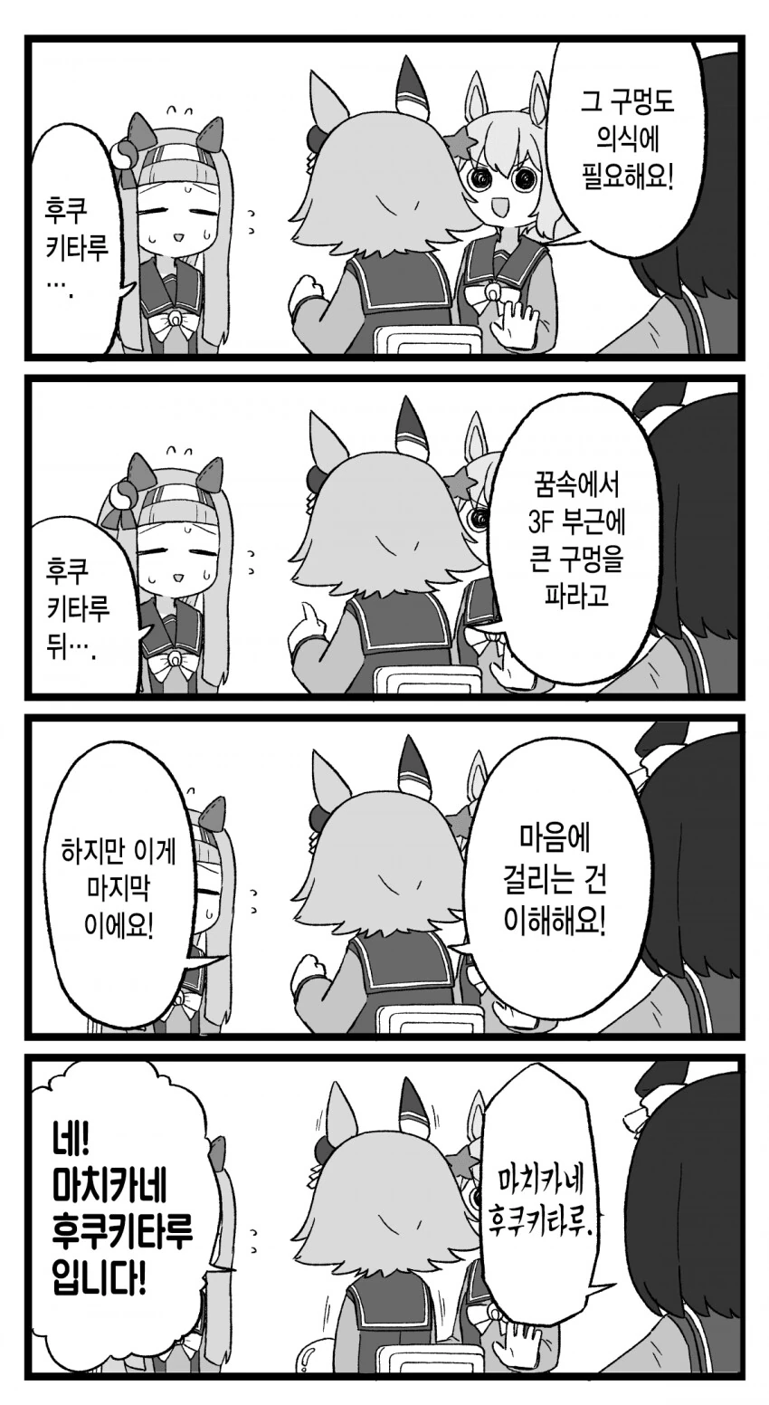 말딸) 마치카네 후쿠키타루의 비밀 의식.manga - 이미지 2