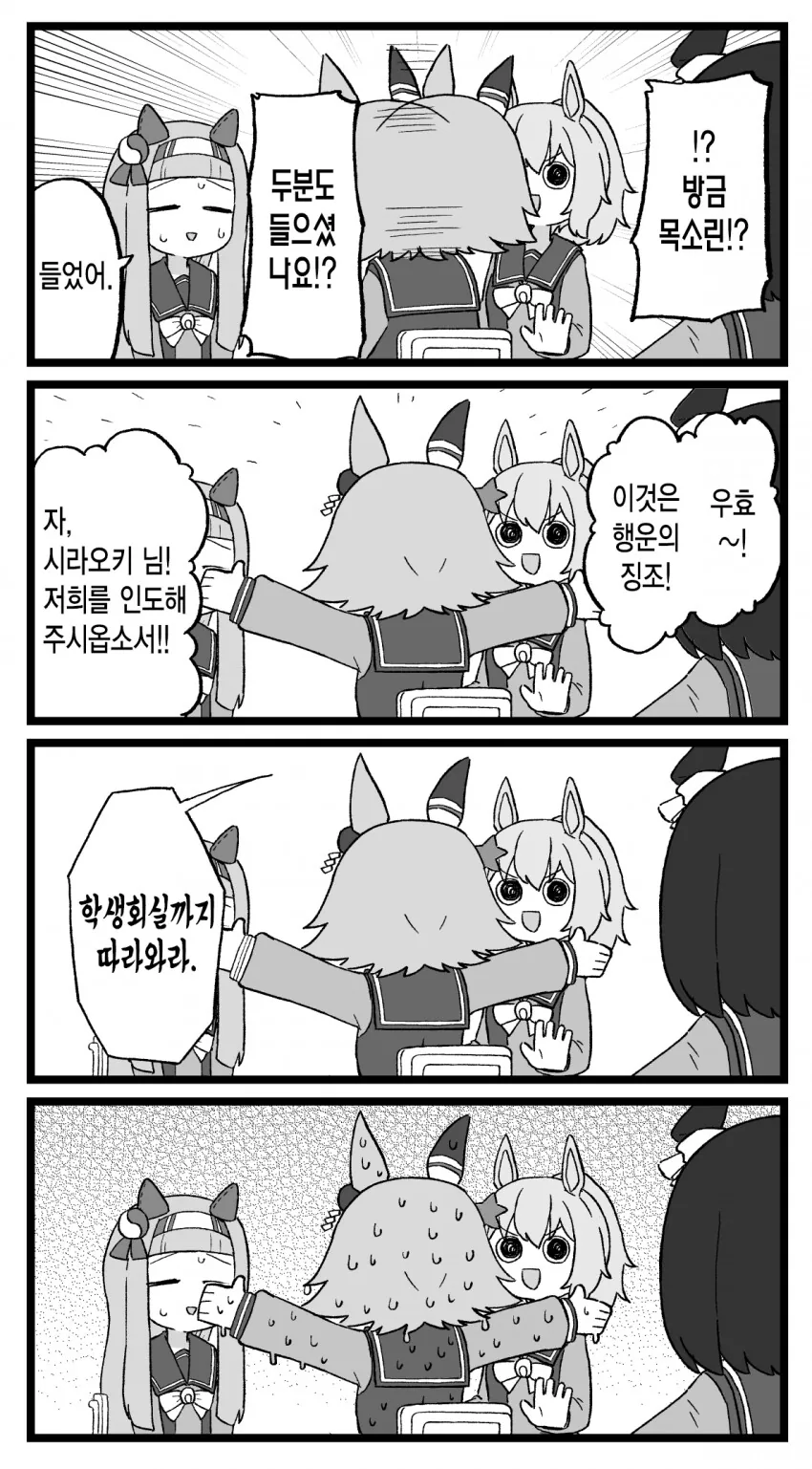 말딸) 마치카네 후쿠키타루의 비밀 의식.manga - 이미지 3