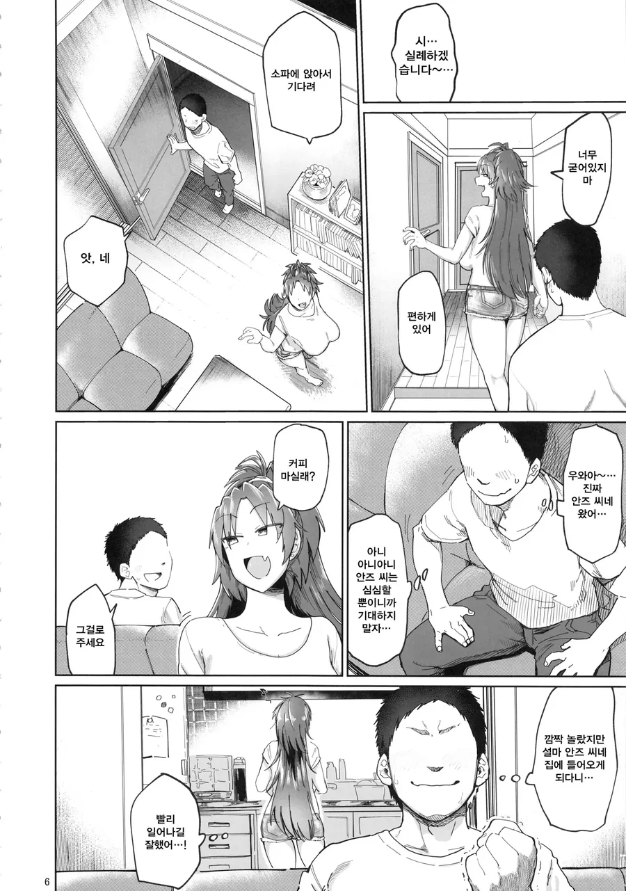 실수로 불륜을 저지르는 만화