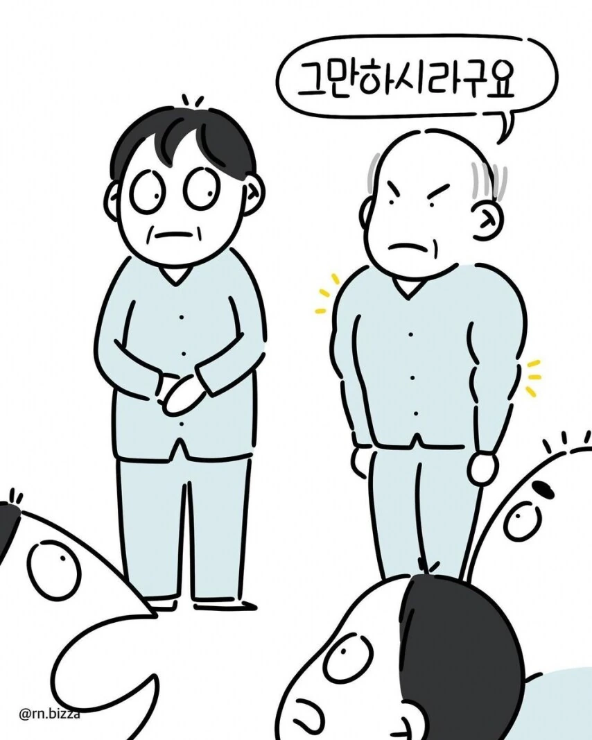 병원 진상을 조용하게 만든 할아버지.manga - 이미지 7