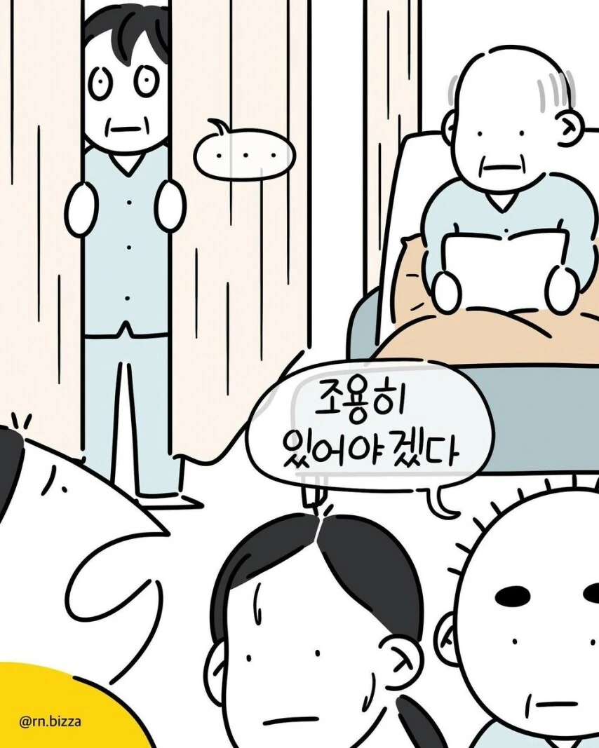 병원 진상을 조용하게 만든 할아버지.manga - 이미지 8