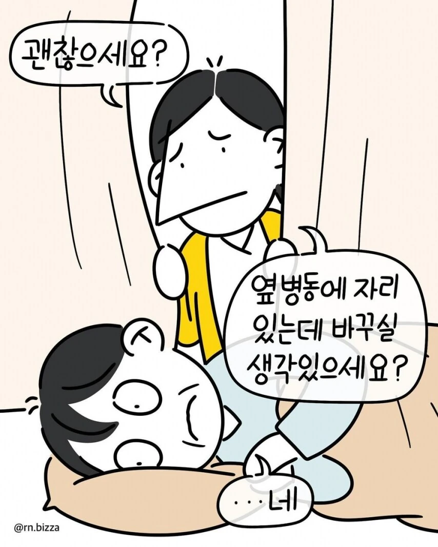 병원 진상을 조용하게 만든 할아버지.manga - 이미지 9