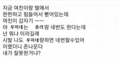 [원신] 술취한 루미네.manhwa - 이미지 3