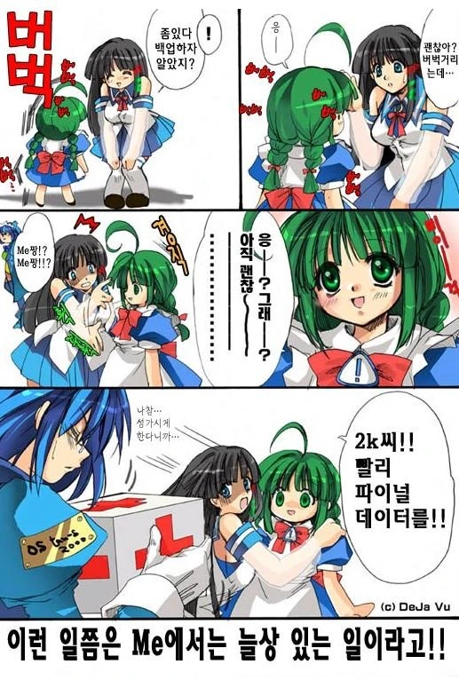윈도우ME 만화