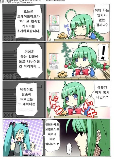 윈도우ME 만화 - 이미지 4