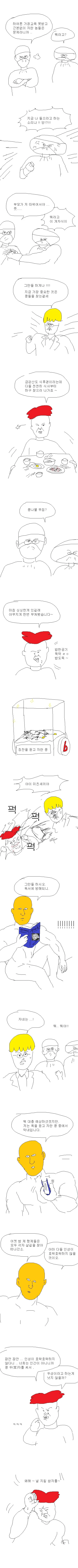 ㅇㄷ국의 사회 실험 만화 - 이미지 2