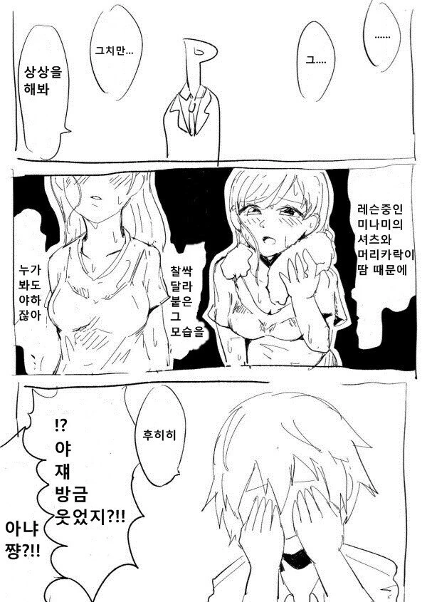 @)프로듀서가 아냐 울리는 만화.minami - 이미지 3