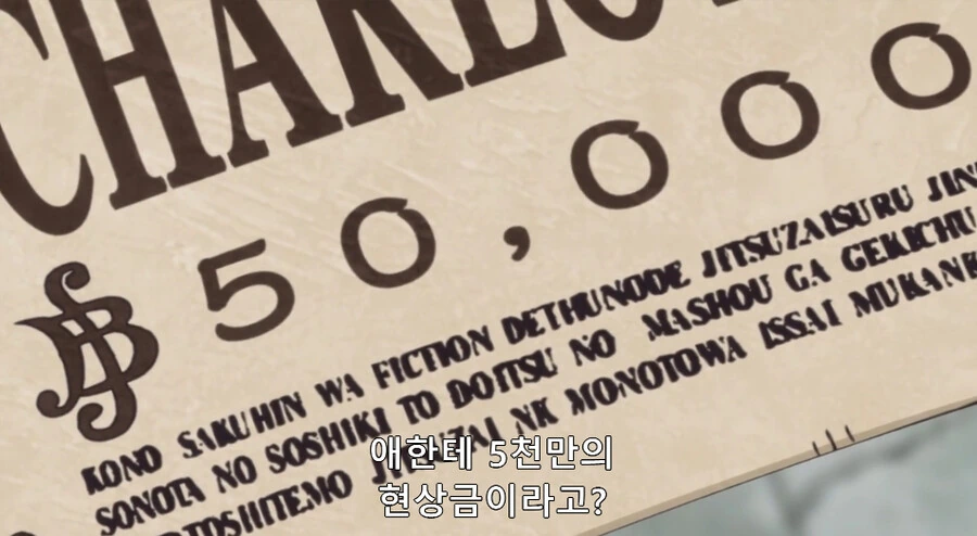 원피스)역대급 개꿀 현상금