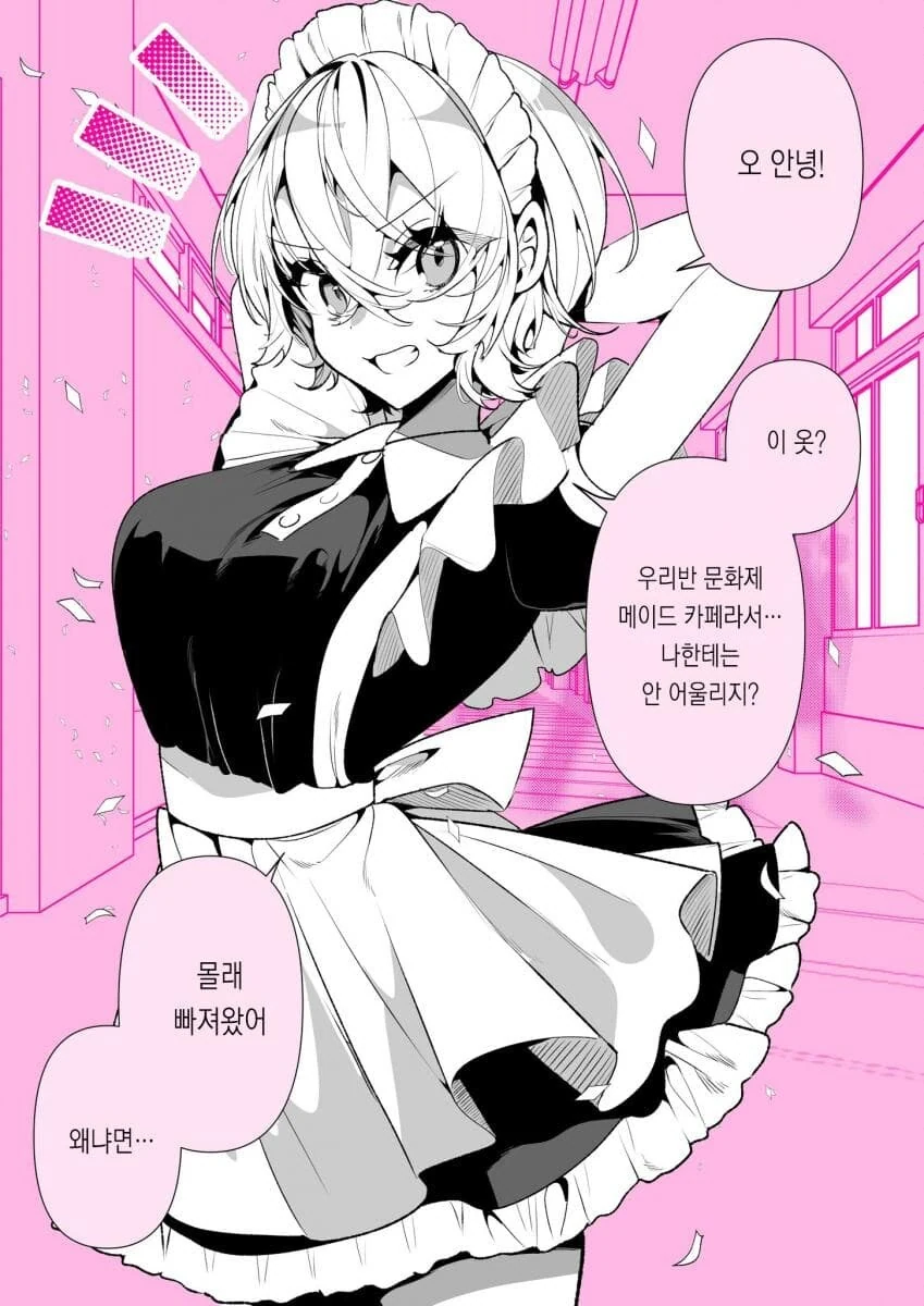 얀데레 순애 manga 2 - 이미지 3