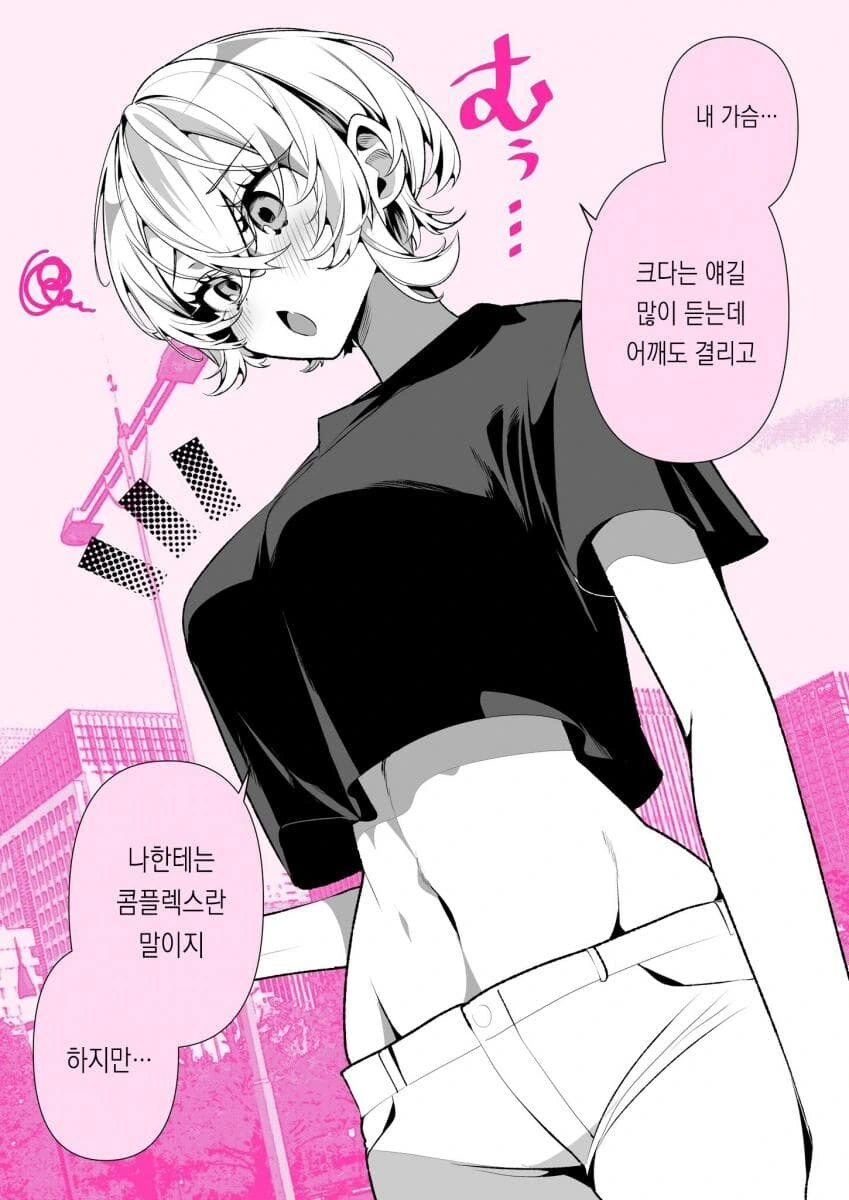 얀데레 순애 manga 2 - 이미지 11