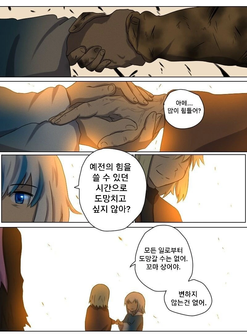 버튜버) 오래된 시간여행자 만화 - 이미지 2