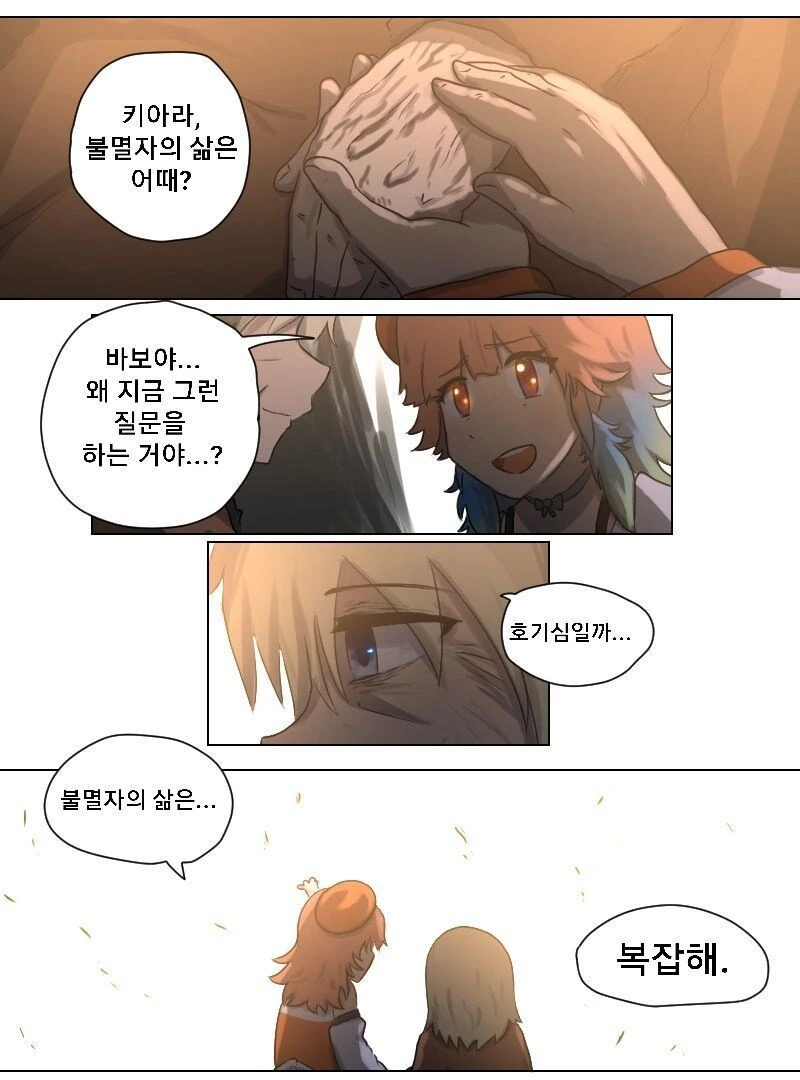 버튜버) 오래된 시간여행자 만화 - 이미지 4