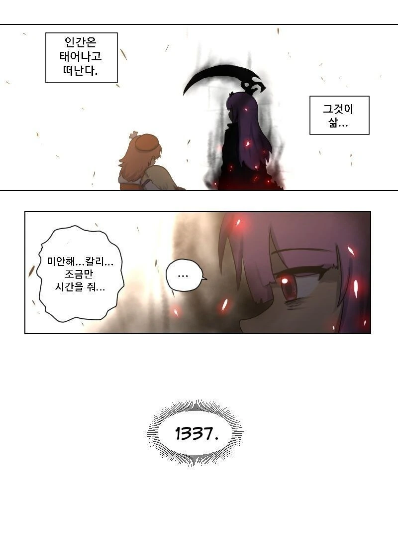 버튜버) 오래된 시간여행자 만화 - 이미지 5