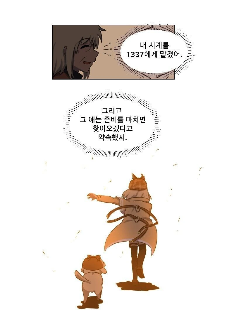 버튜버) 오래된 시간여행자 만화 - 이미지 6