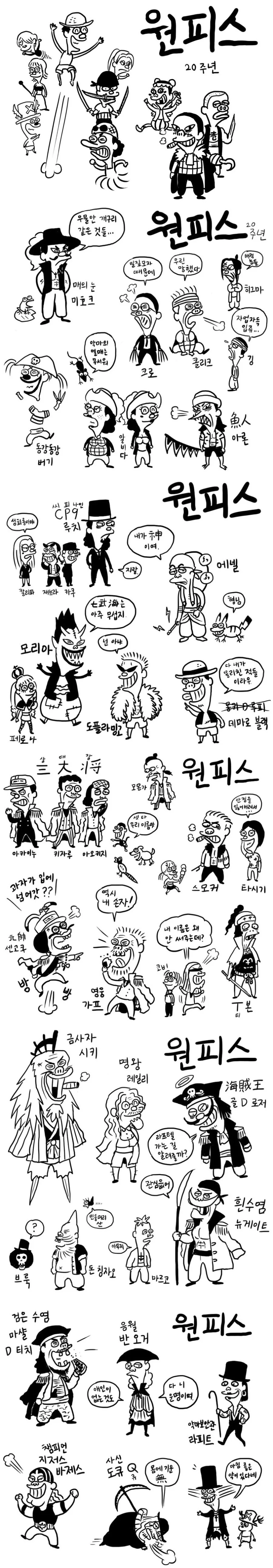 원피스 - 맹꽁이 해적단