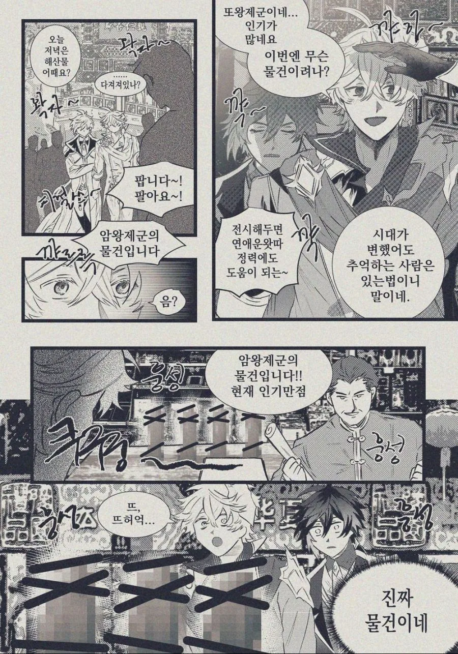 원신) 종려 ㅈㅈ 파는 만화.manhwa