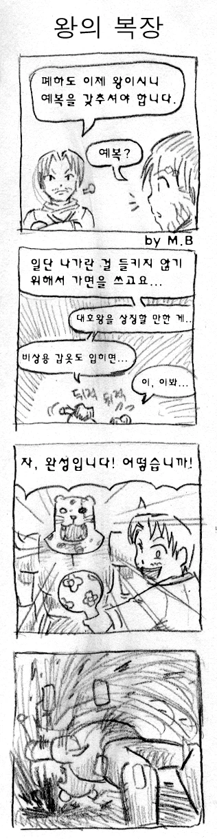 격겜을 마시는 새.manhwa