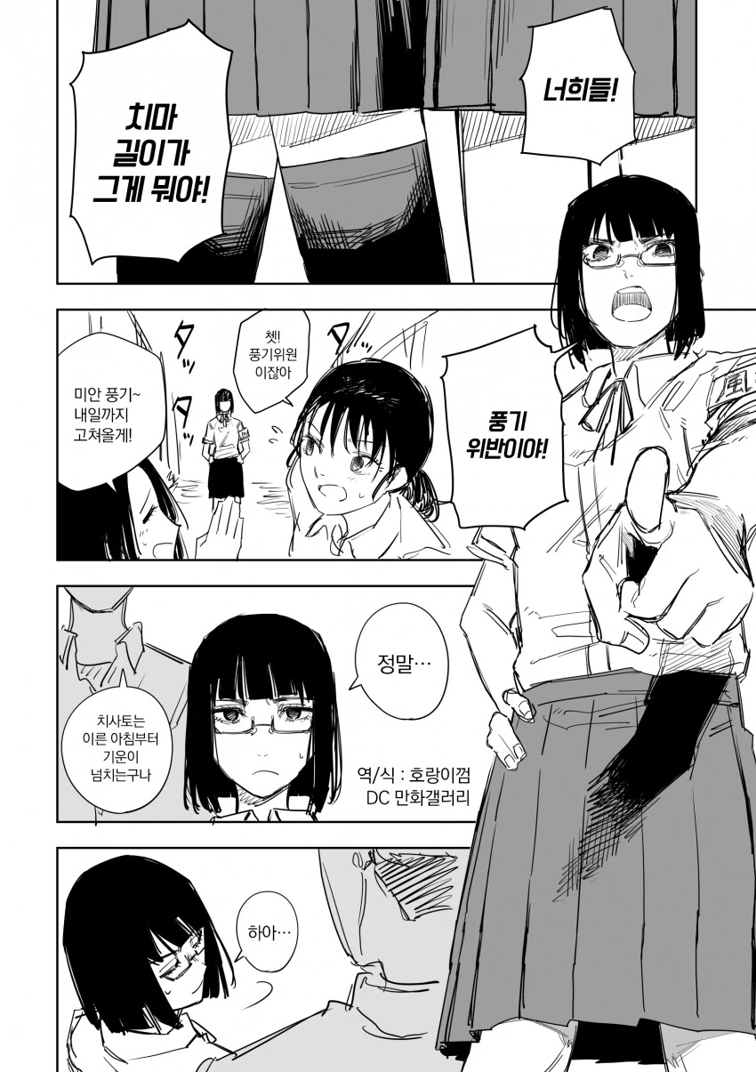 금태양과 풍기소녀...manhwa