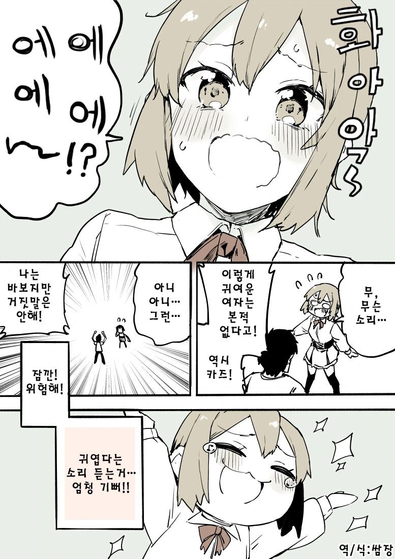 ㅎㅁ) 여장한 친구를 여자로 보는 manhwa - 이미지 7