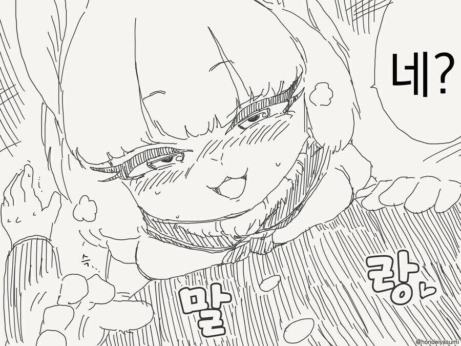 토끼수인 후배 놀리는 선배 만화.manhwa - 이미지 4