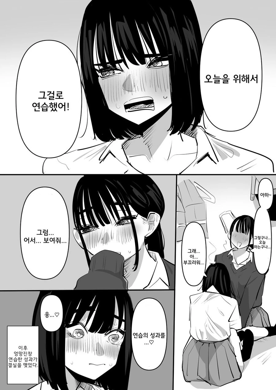 여자가 ㅇㄴ홀을 쓰는 이유.manhwa - 이미지 2