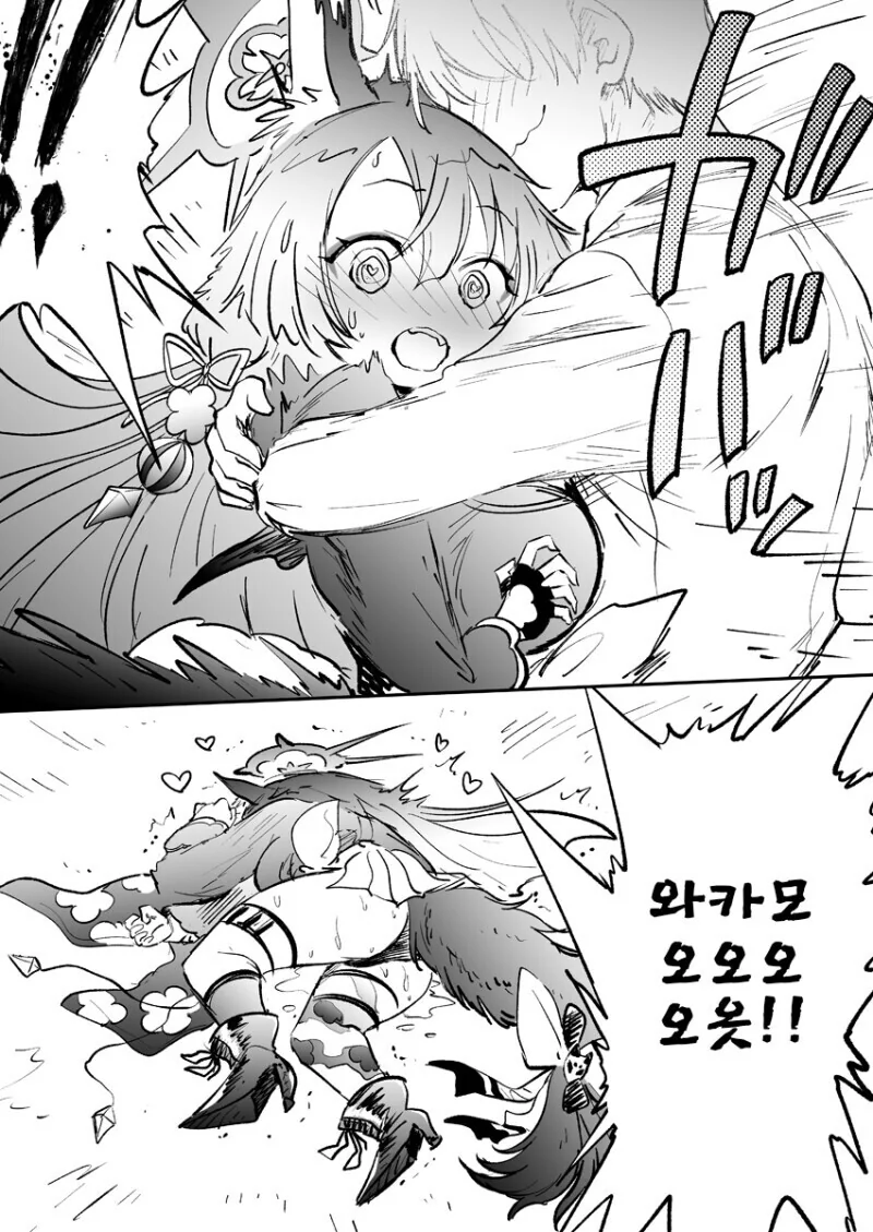 와카모는 촉촉하게 젖었다