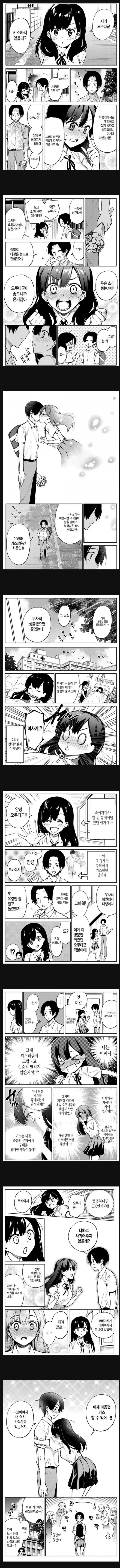 유령 여자애의 소원을 들어준 결과.manga