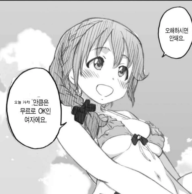[신데마스] 가챠를 무료로 해주는 치히로 씨 - 이미지 3