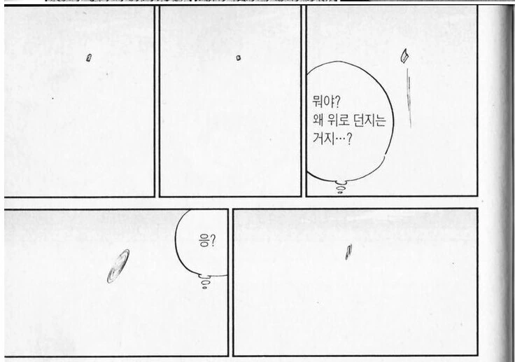 Q.E.D) 극사 나나야를 사용하는 추리만화 히로인.manhwa - 이미지 2