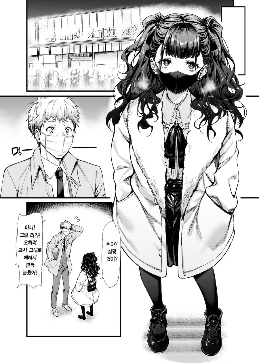ㅁㅊ 순애라고 하는 만화 - 이미지 5