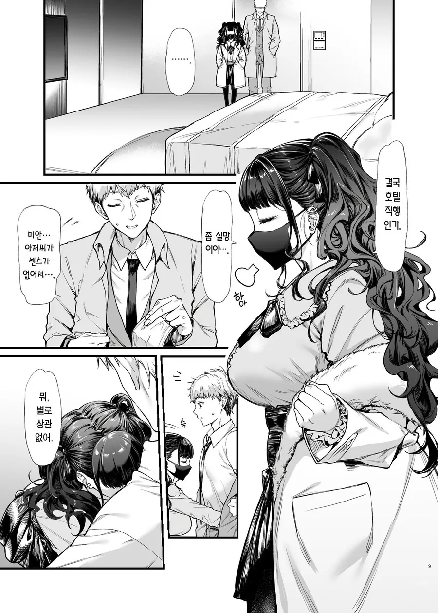 ㅁㅊ 순애라고 하는 만화 - 이미지 7