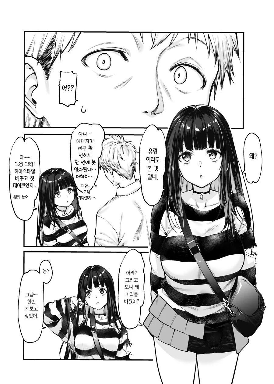 ㅁㅊ 순애라고 하는 만화 - 이미지 19