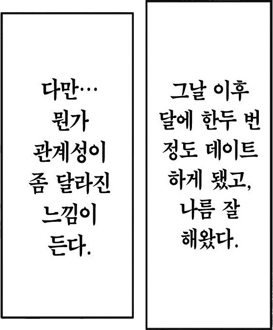 ㅁㅊ 순애라고 하는 만화 - 이미지 20