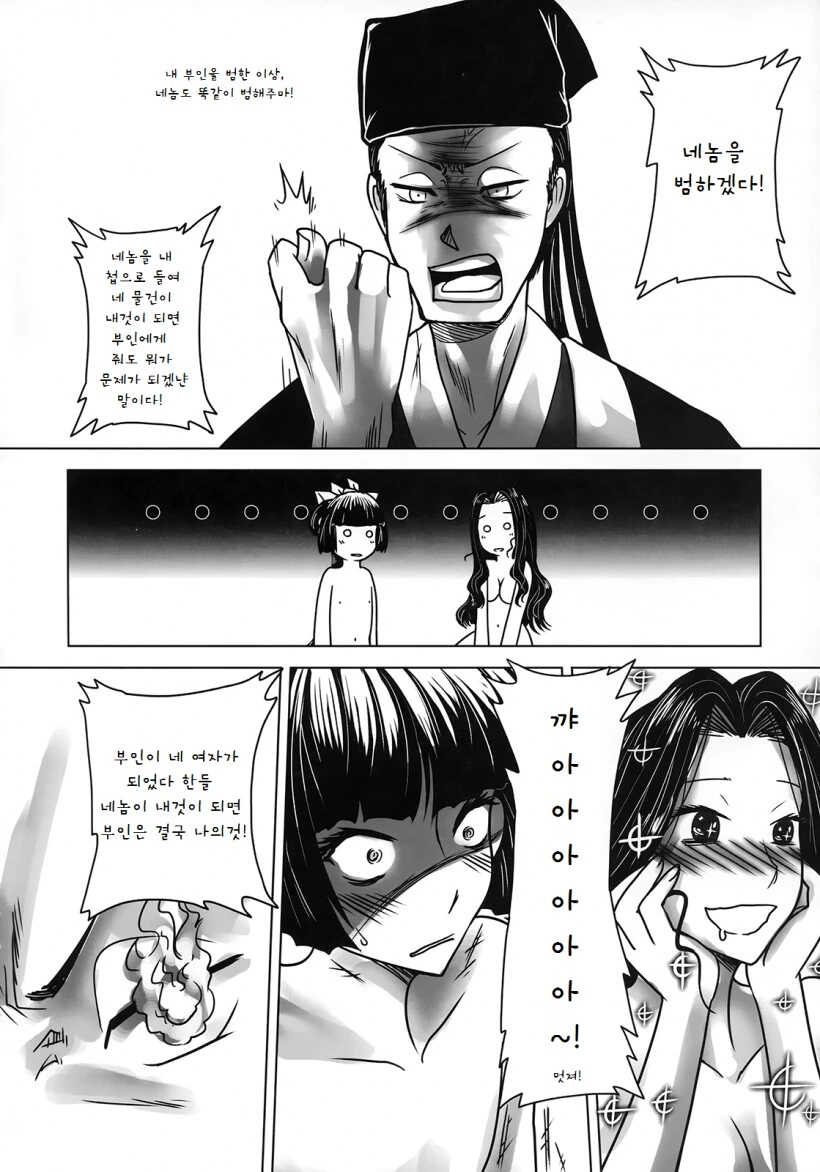 NTR당한 아내를 되찾는 방법.manhwa - 이미지 2