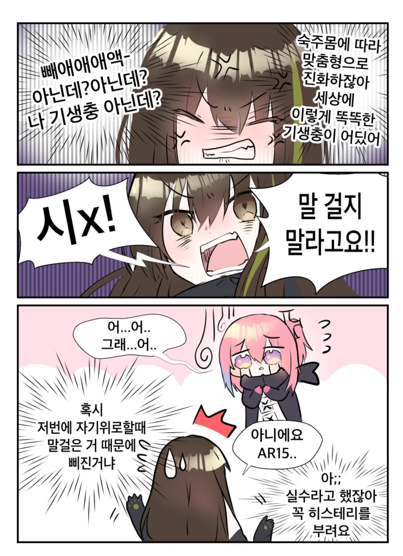 소녀전선) 연쇄분열.manga - 이미지 2