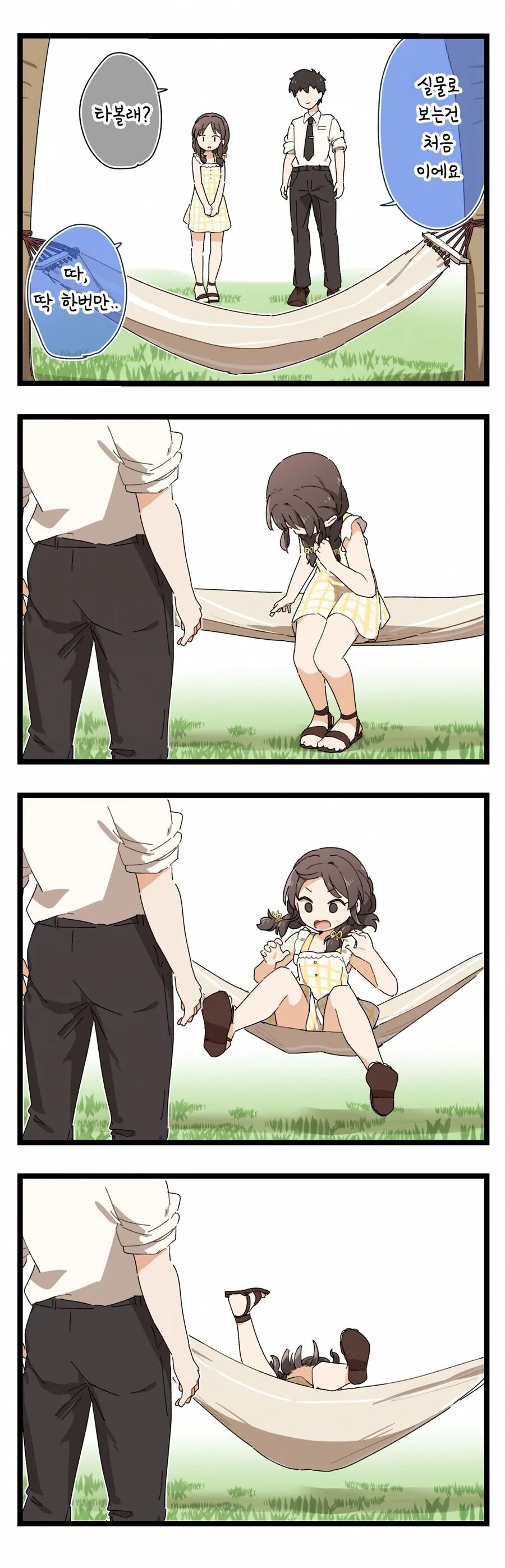 @)ㅍㅌ 안보이는 만화