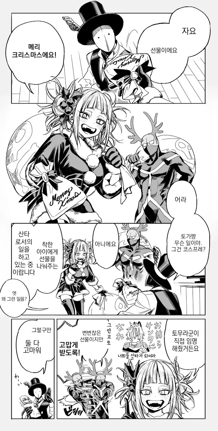 히로아카)진 히로인의 새하얀 인성.manga