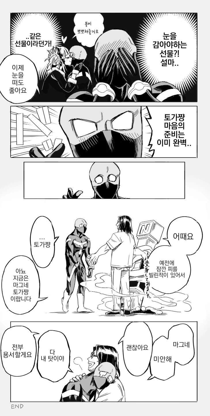 히로아카)진 히로인의 새하얀 인성.manga - 이미지 3