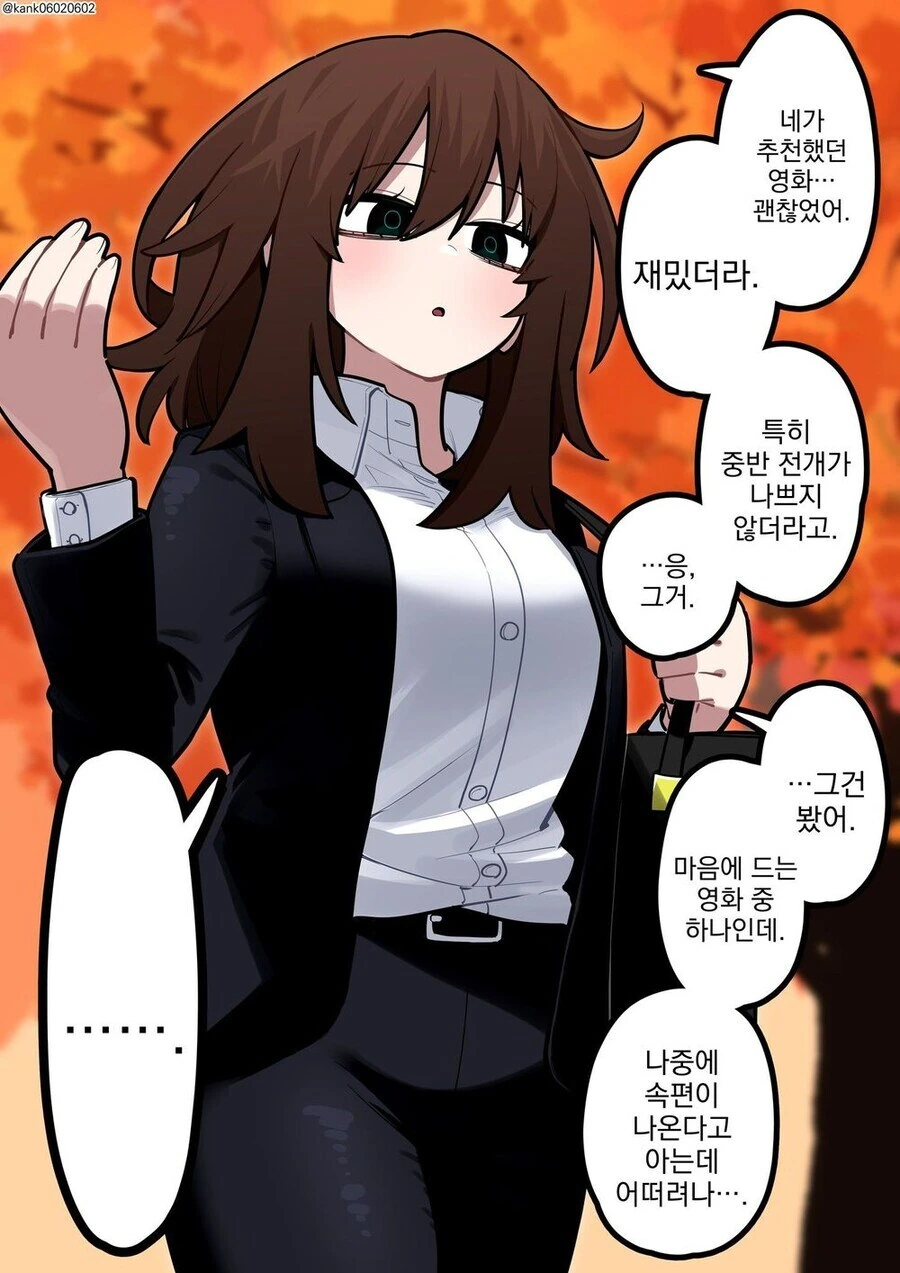 달달한 순애 만화 - 이미지 6