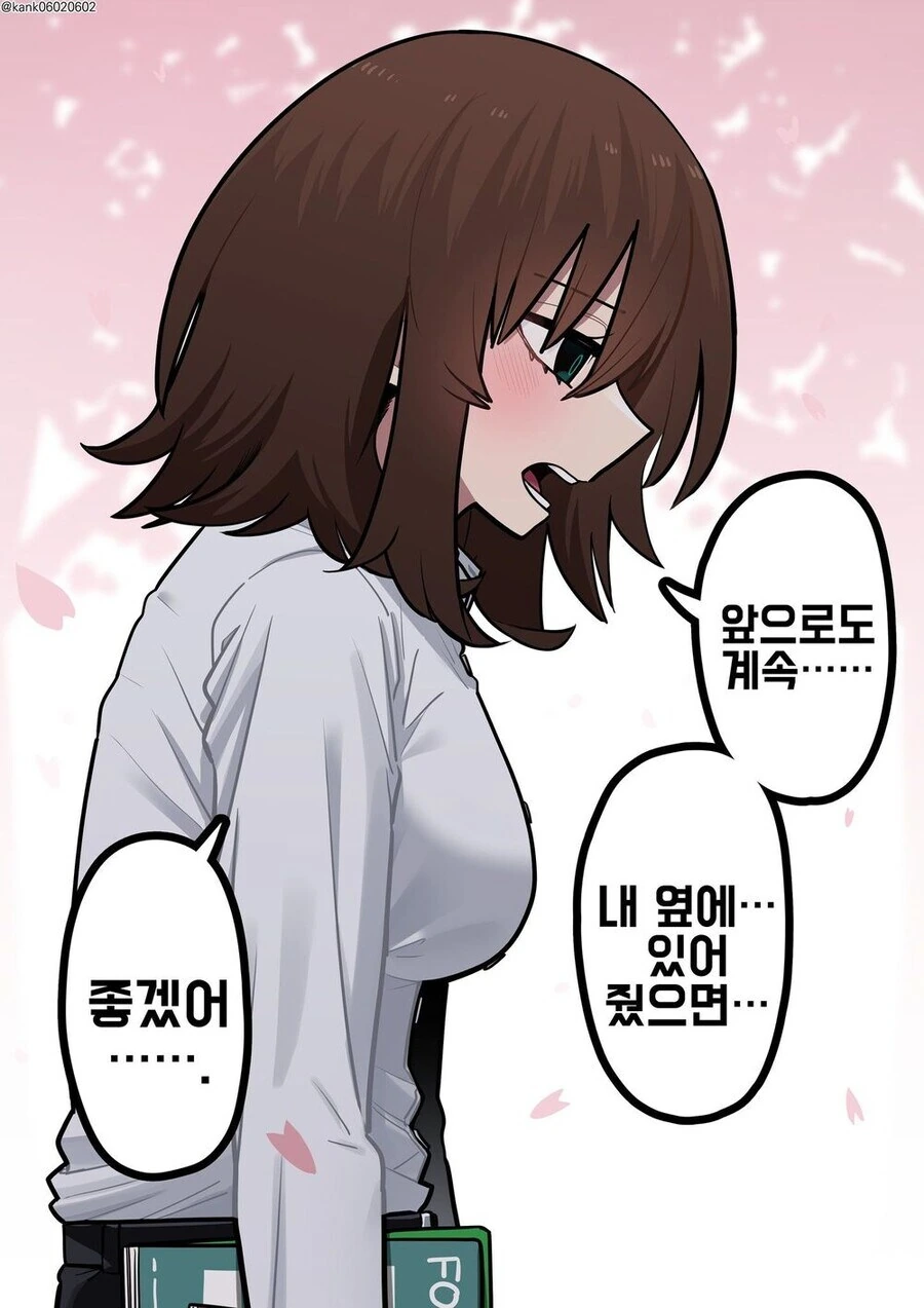 달달한 순애 만화 - 이미지 17