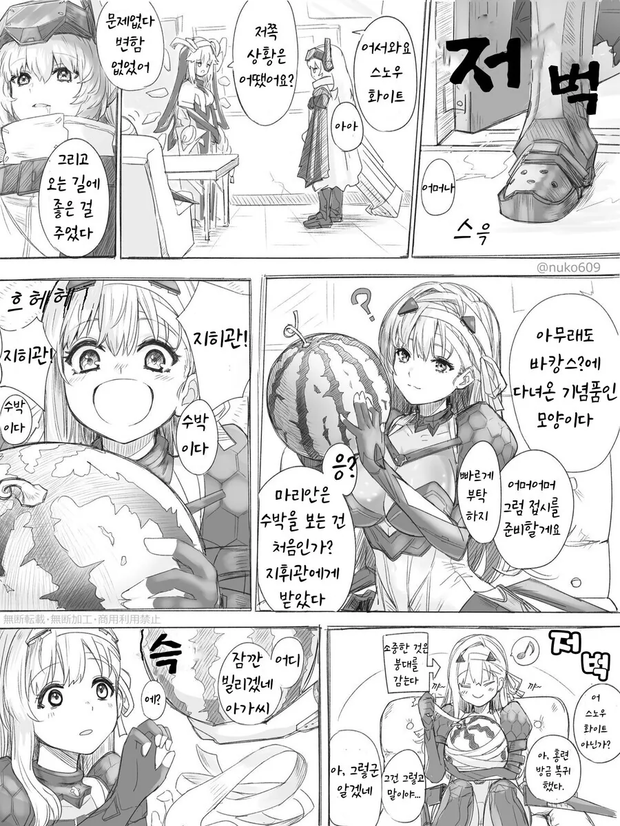 니케)눈앞에서 홍련이 지휘관을 베는걸 본 모더니아 만화