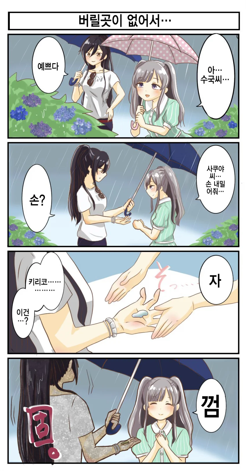 @) 사쿠야 마스터 키리코.manga