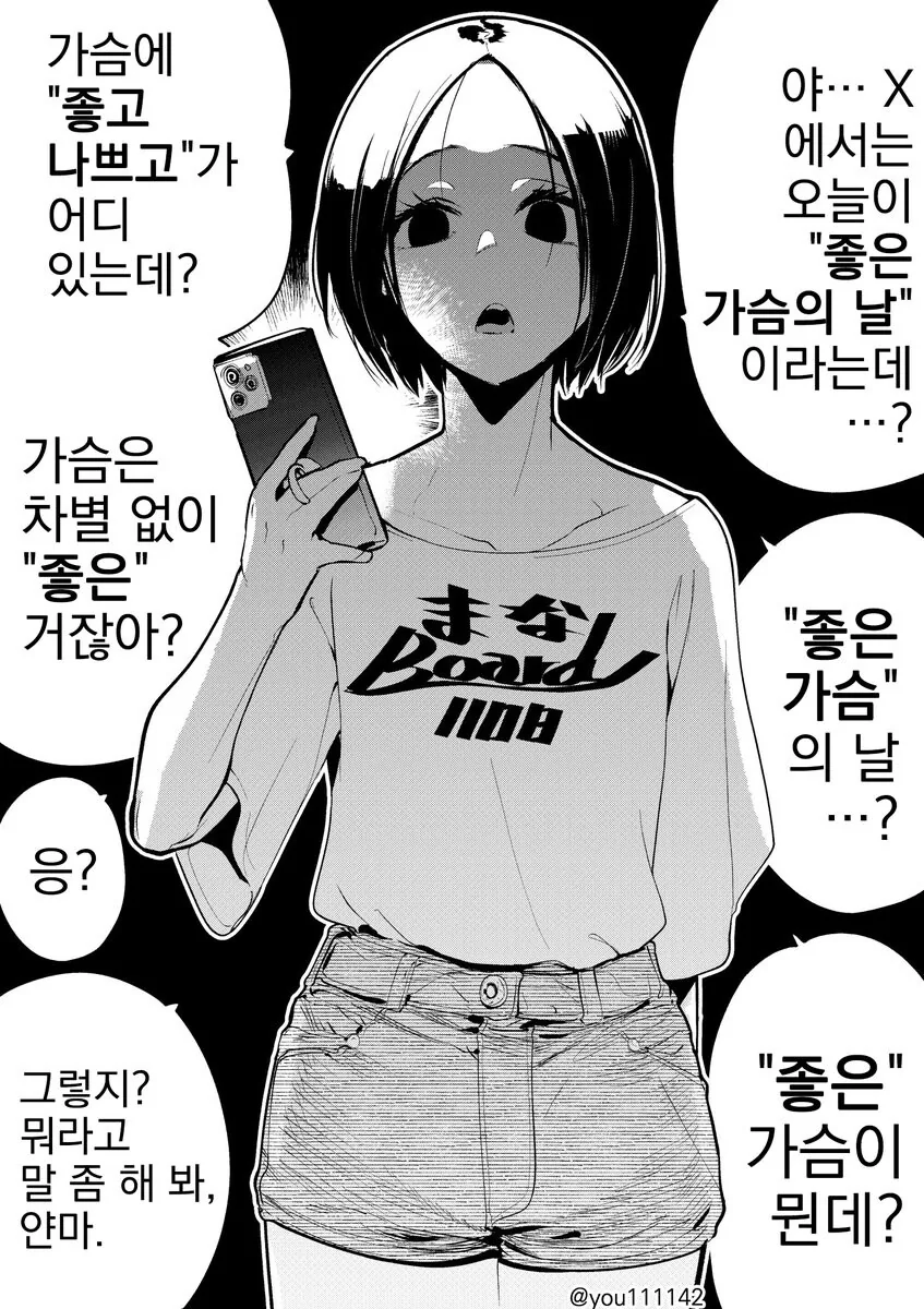 죽은 눈 모음집...manwha - 이미지 4