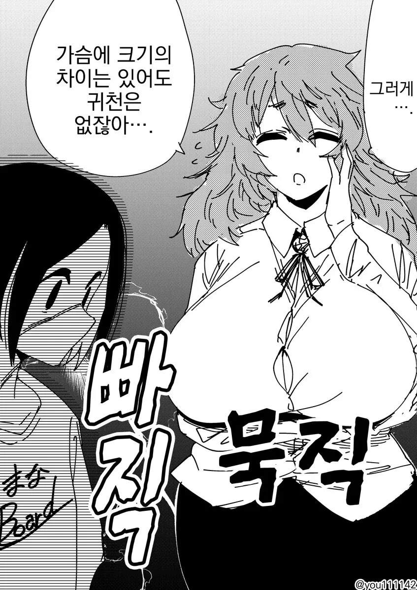 죽은 눈 모음집...manwha - 이미지 5